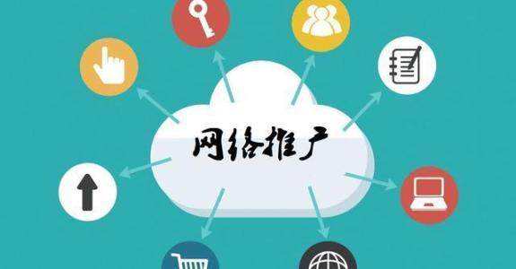 木里传统企业做网络推广应该要明白这3个重要问题